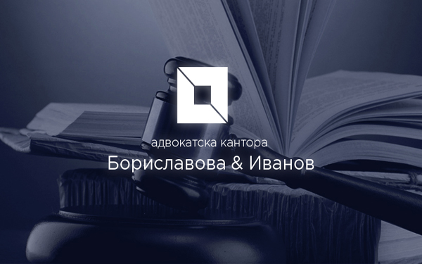 Borislavova & Ivanov Law Firm